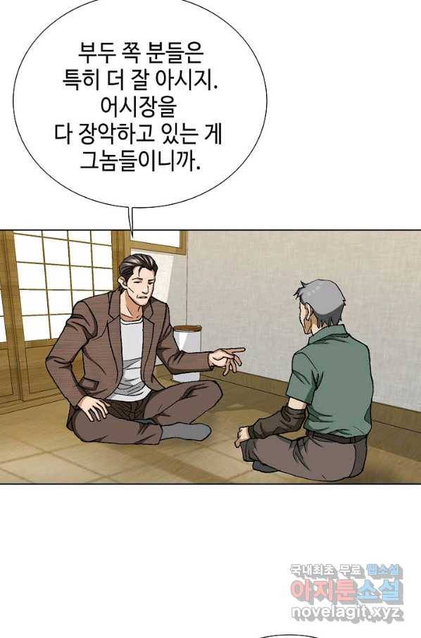 착한 남자 51화 90