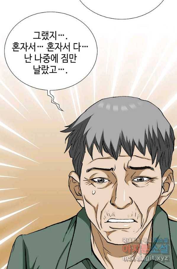 착한 남자 51화 93