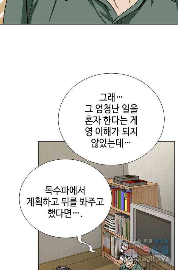 착한 남자 51화 94
