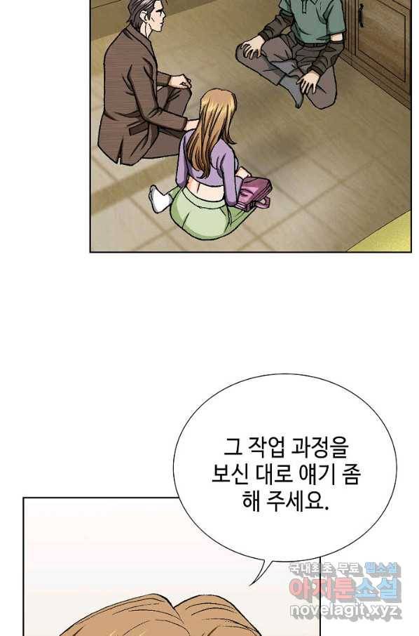 착한 남자 51화 95