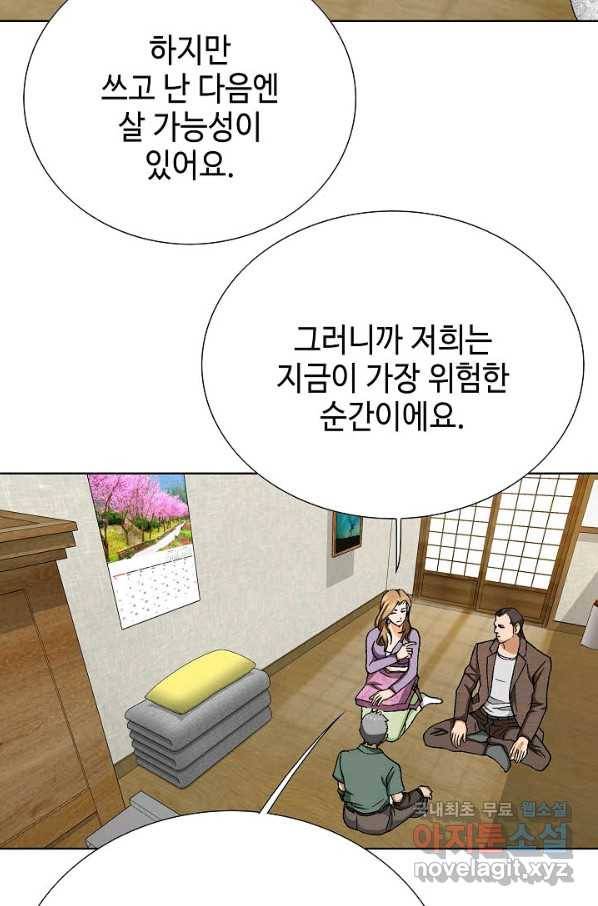 착한 남자 51화 98