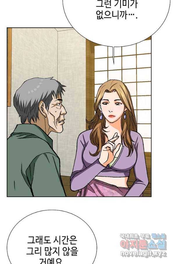 착한 남자 51화 101