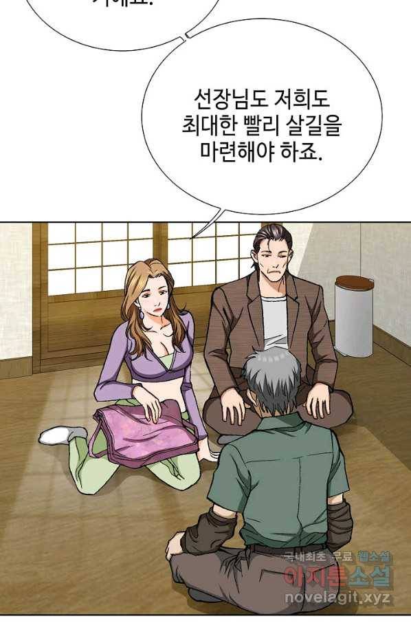 착한 남자 51화 102