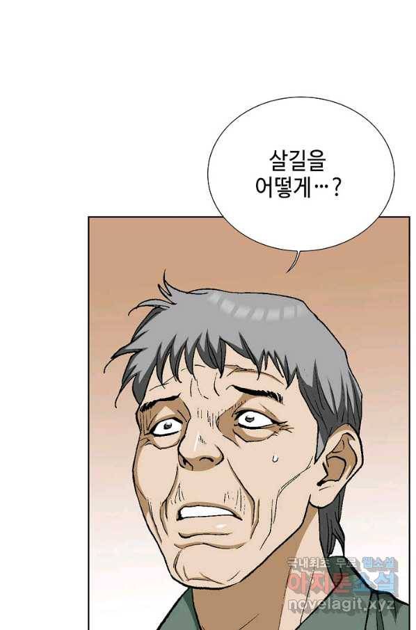 착한 남자 51화 103