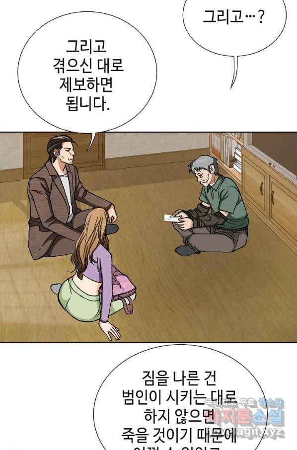 착한 남자 51화 107