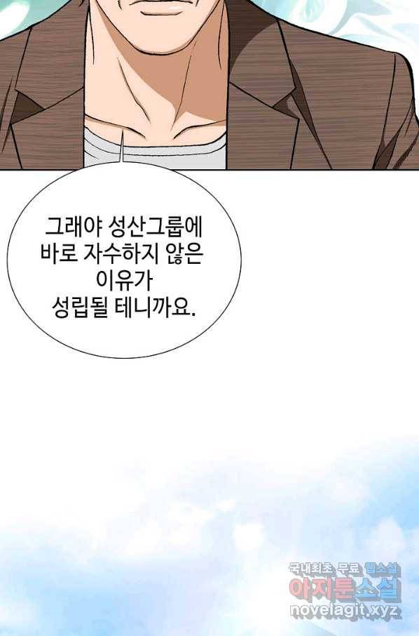 착한 남자 51화 109
