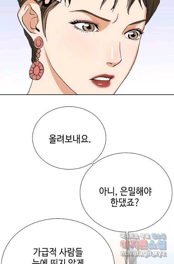 착한 남자 51화 114
