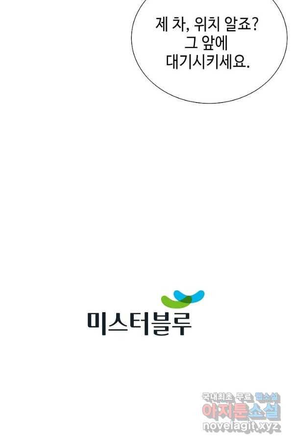 착한 남자 51화 116