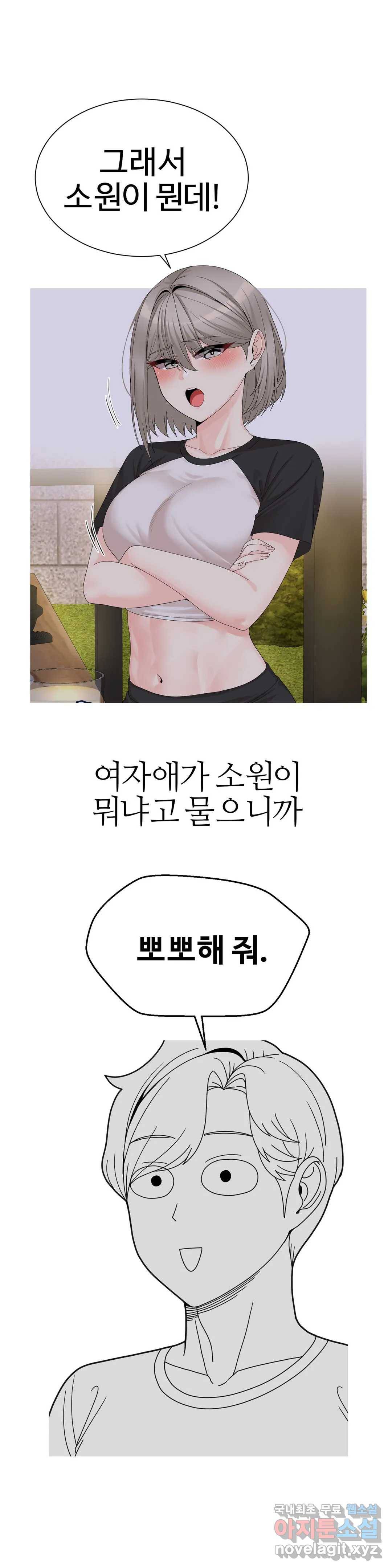 도시여우 12화 1