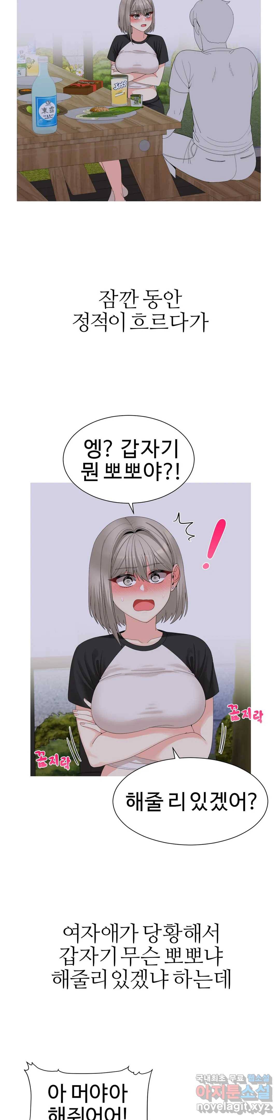 도시여우 12화 3