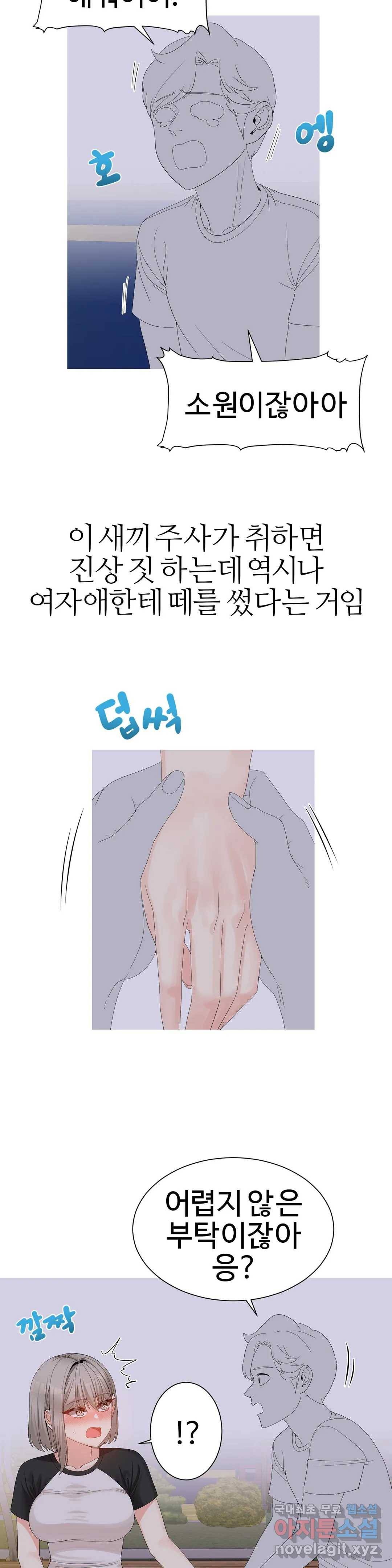 도시여우 12화 4