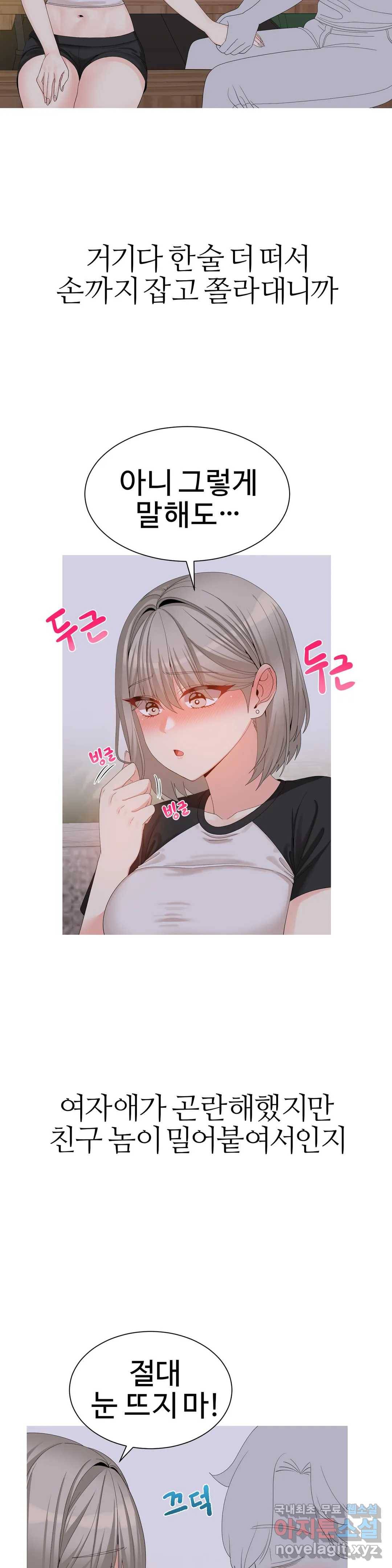 도시여우 12화 5
