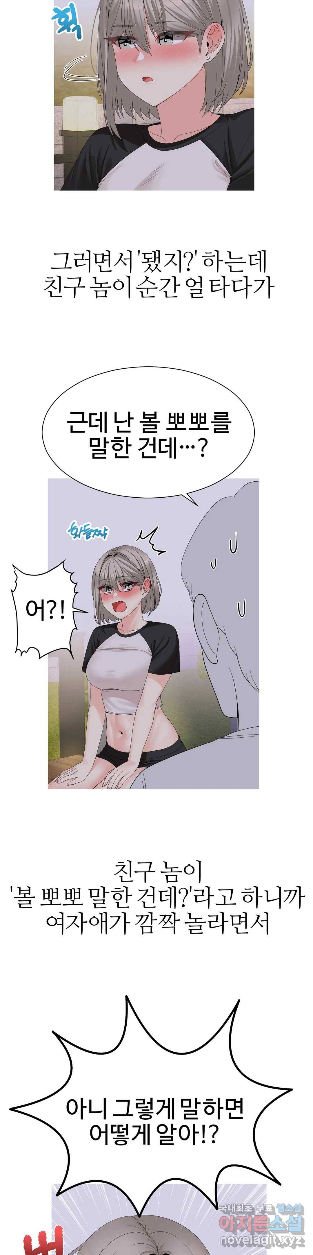 도시여우 12화 7