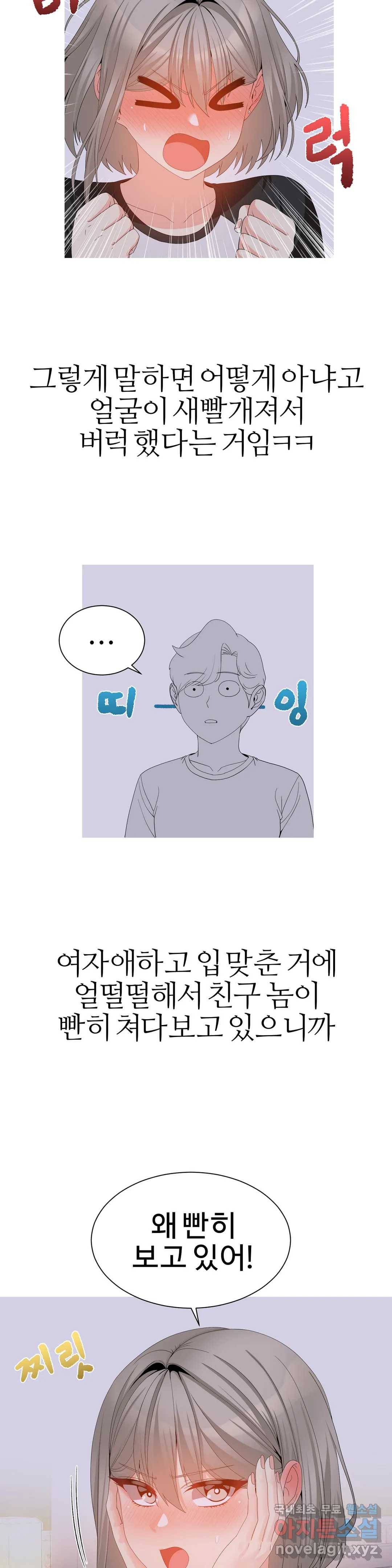 도시여우 12화 8
