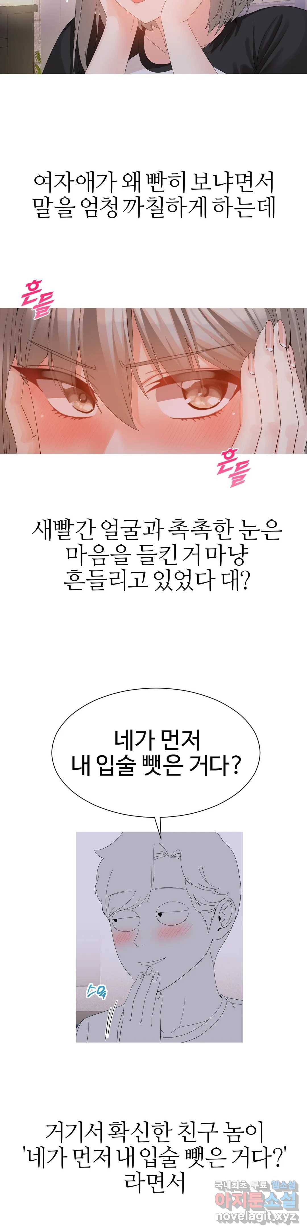 도시여우 12화 9