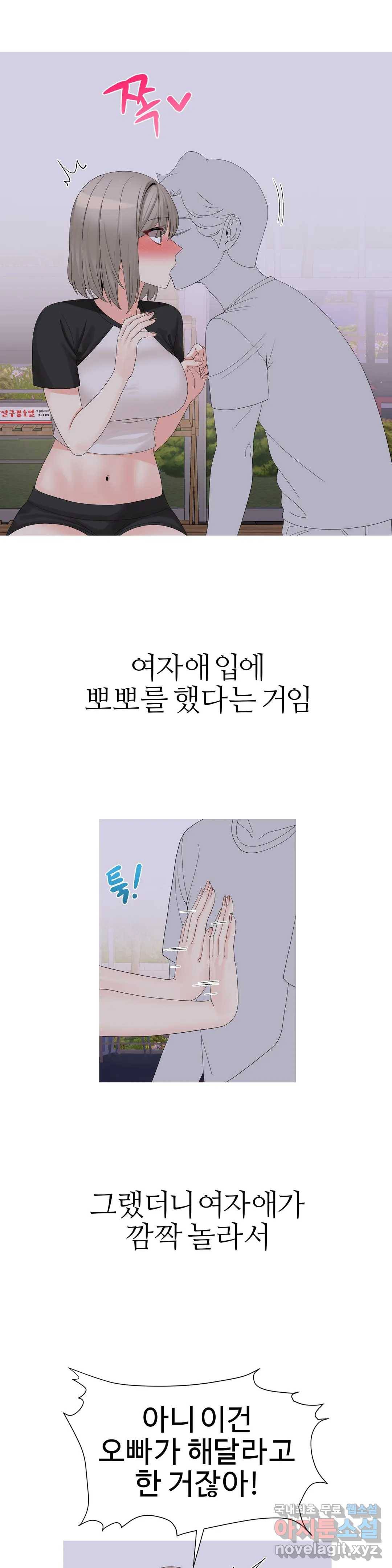 도시여우 12화 10