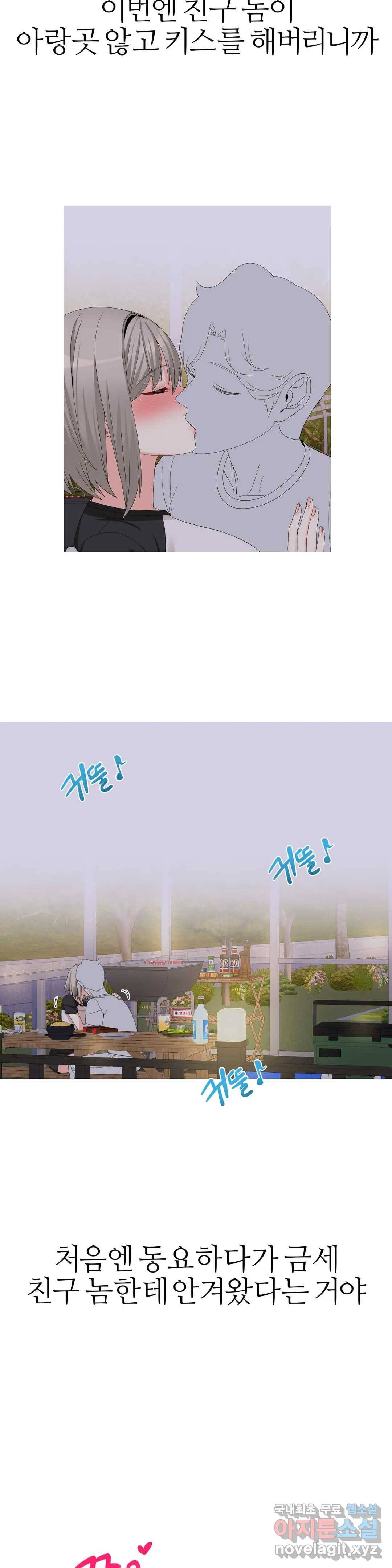 도시여우 12화 12