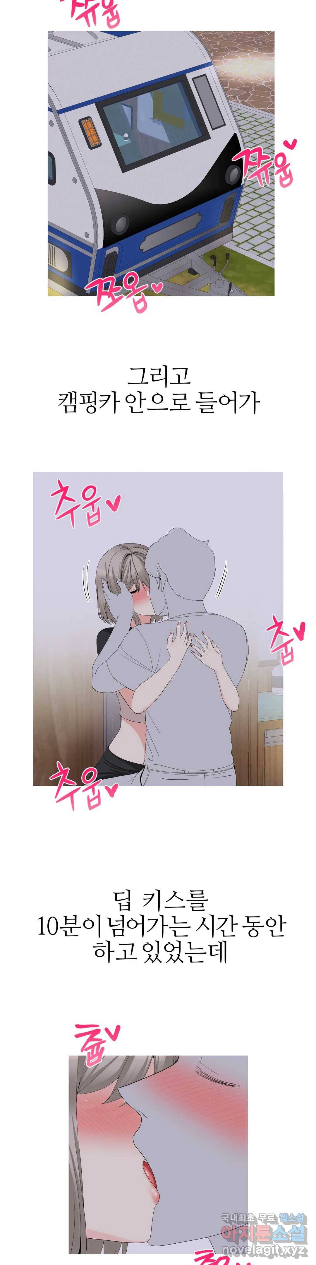 도시여우 12화 13