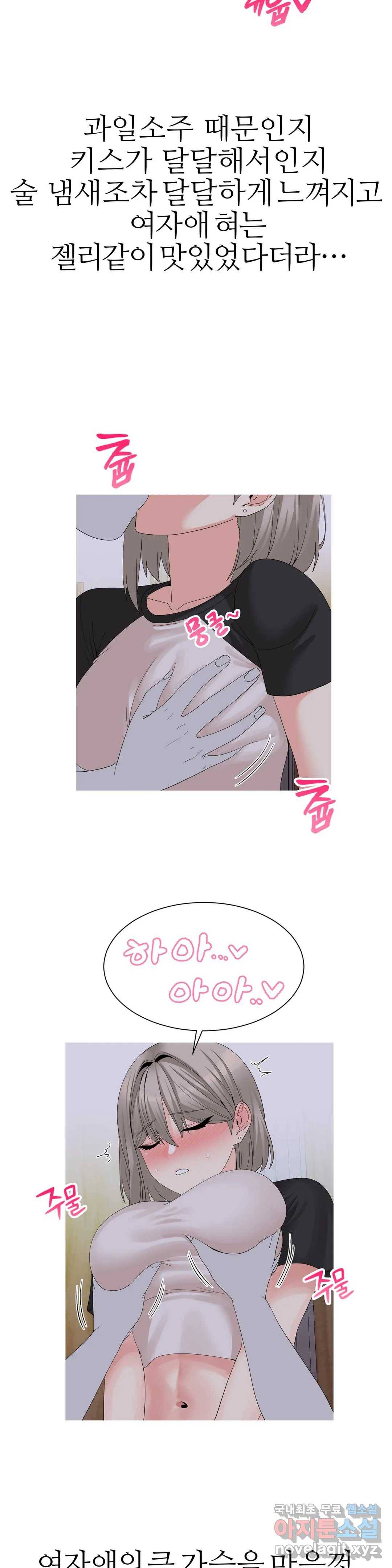 도시여우 12화 14