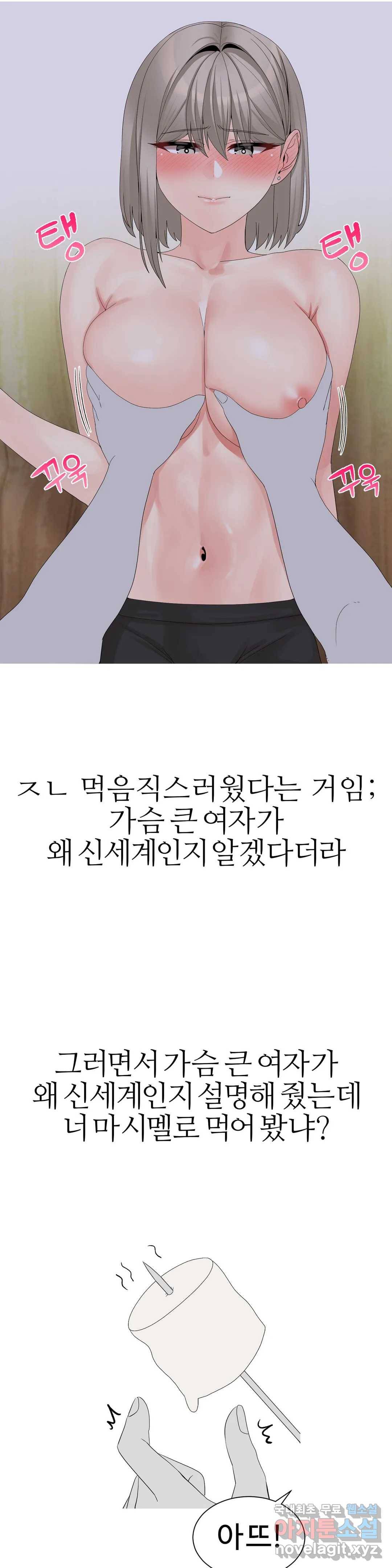 도시여우 12화 16
