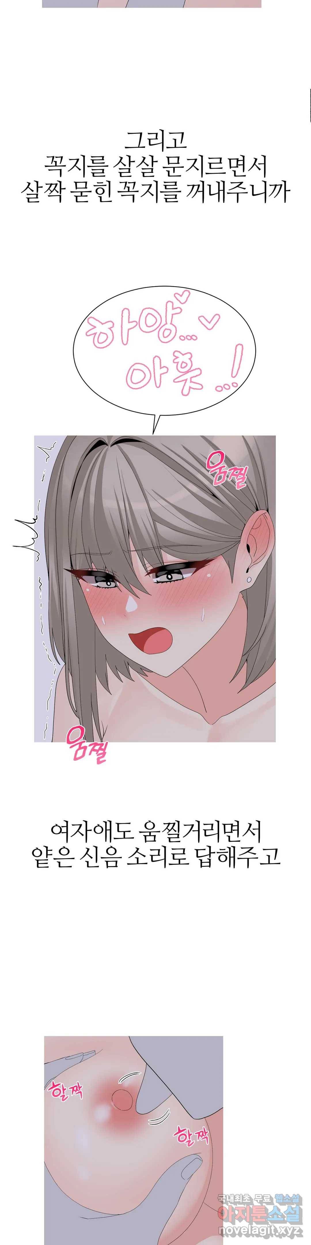 도시여우 12화 18