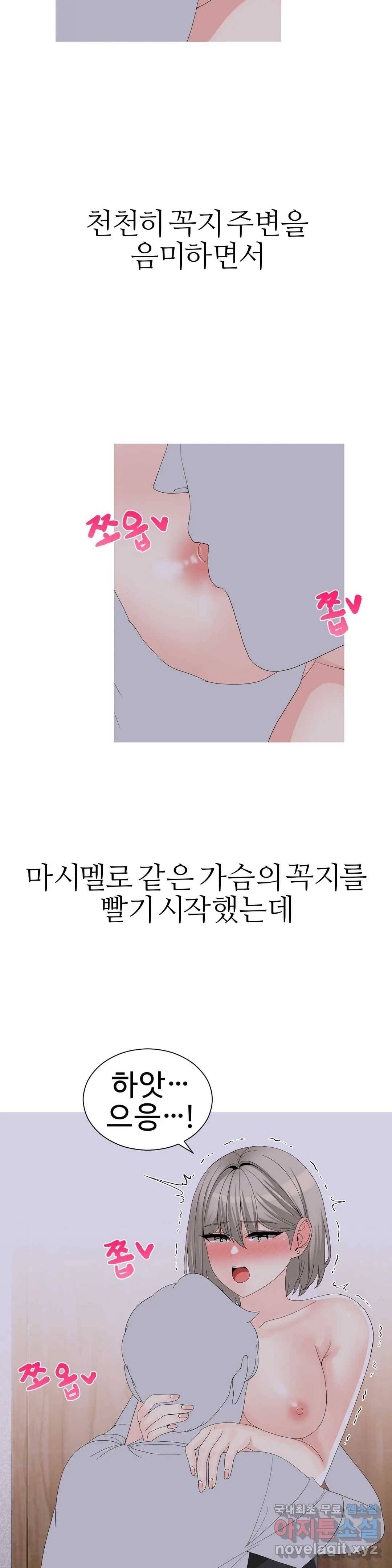 도시여우 12화 19