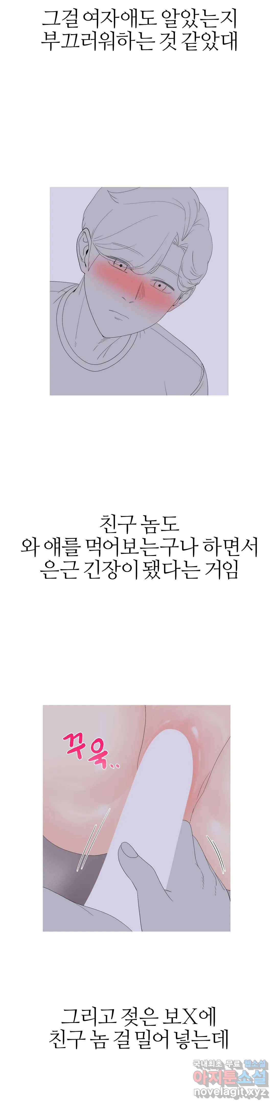 도시여우 12화 22