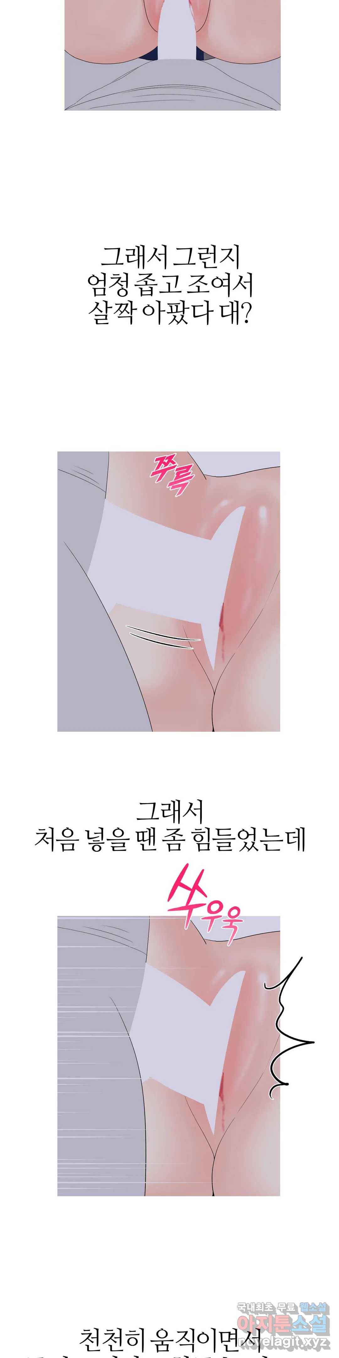 도시여우 12화 25