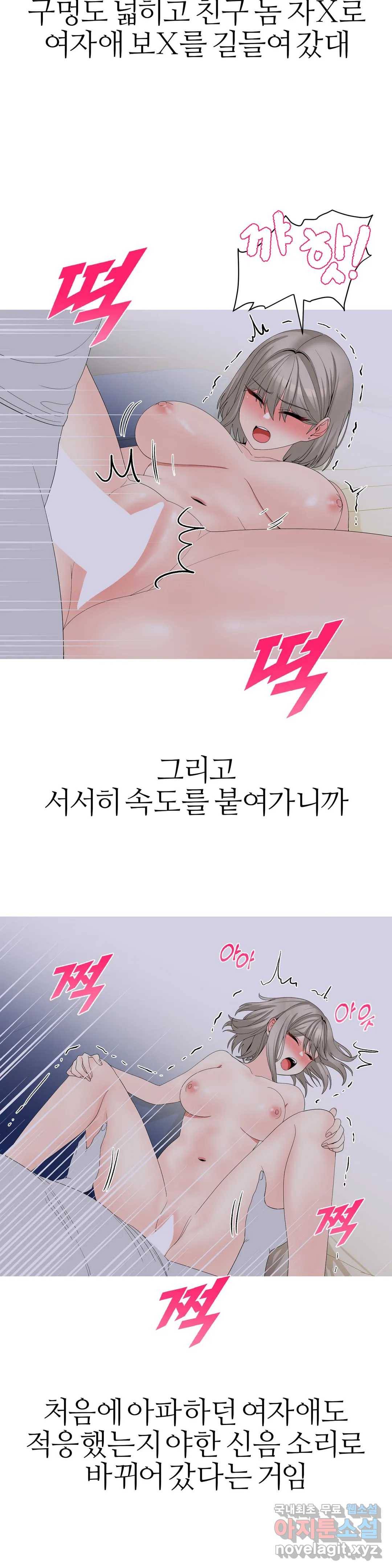 도시여우 12화 26