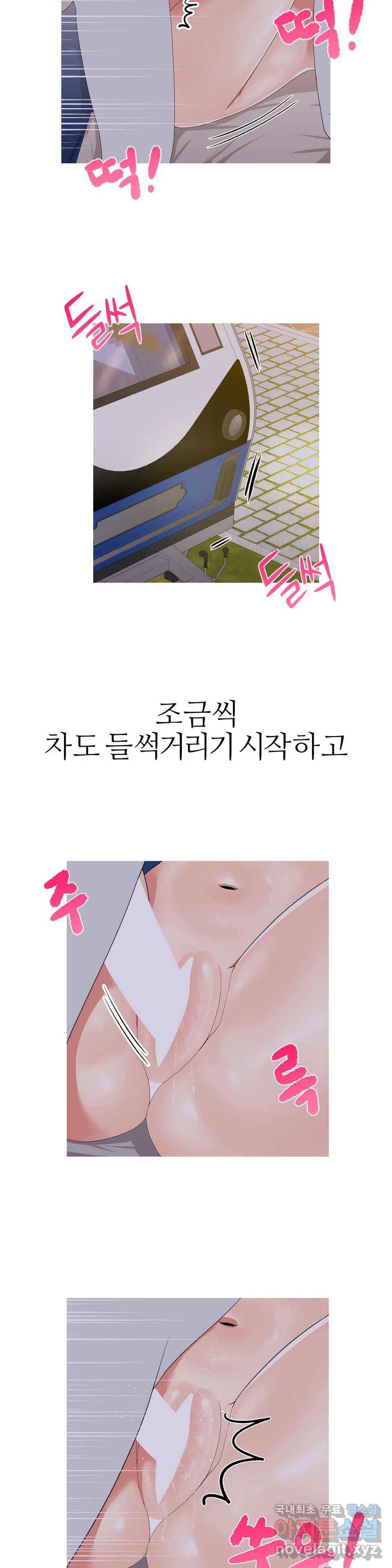 도시여우 12화 28