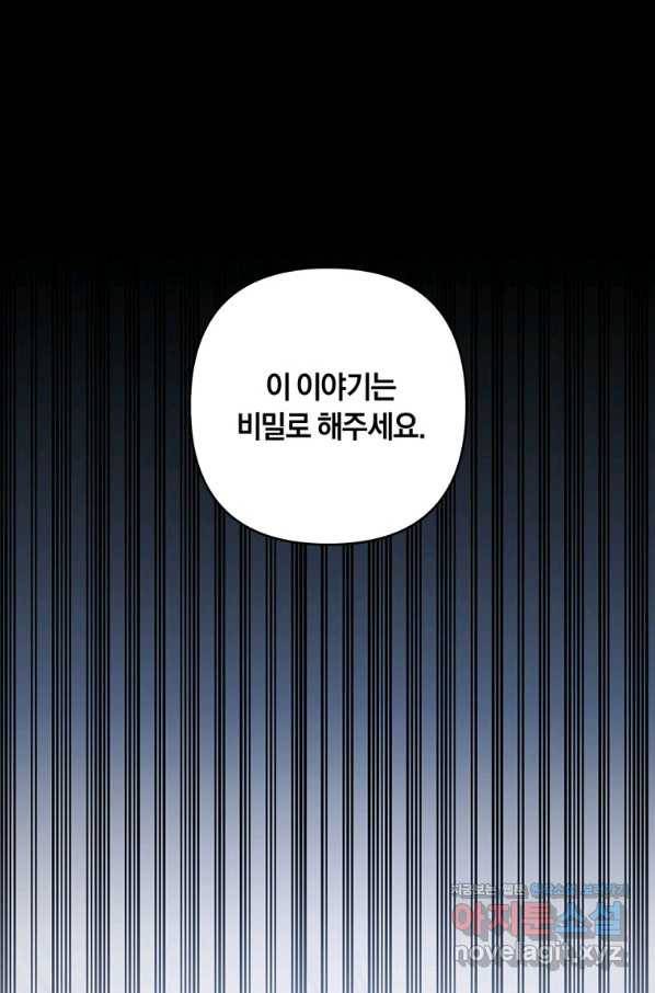 당신의 이해를 돕기 위하여 94화 1