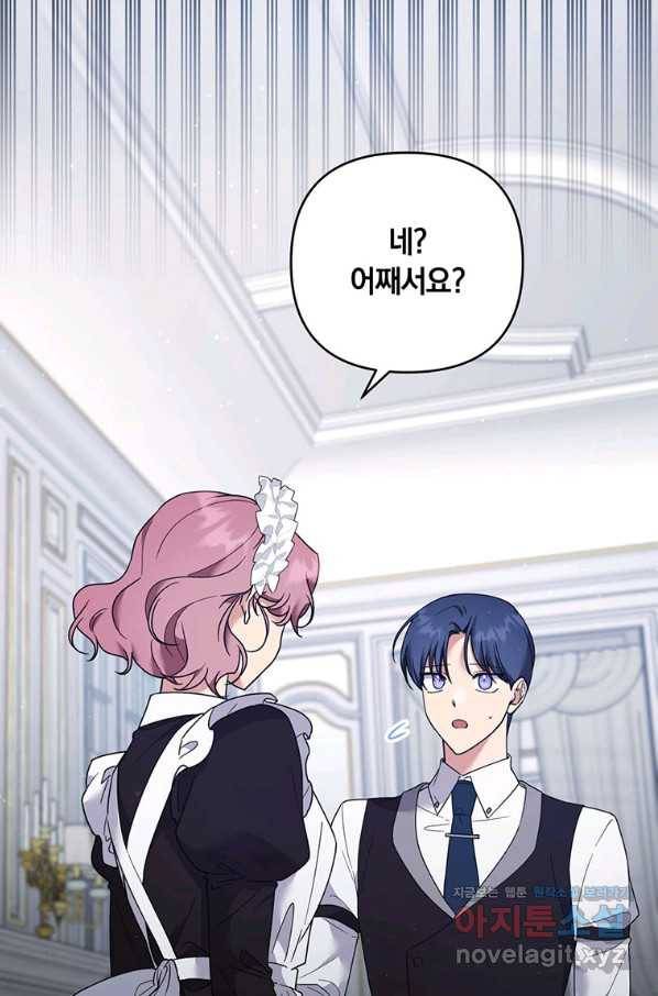 당신의 이해를 돕기 위하여 94화 2