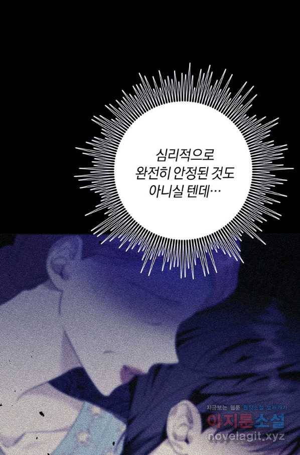당신의 이해를 돕기 위하여 94화 7