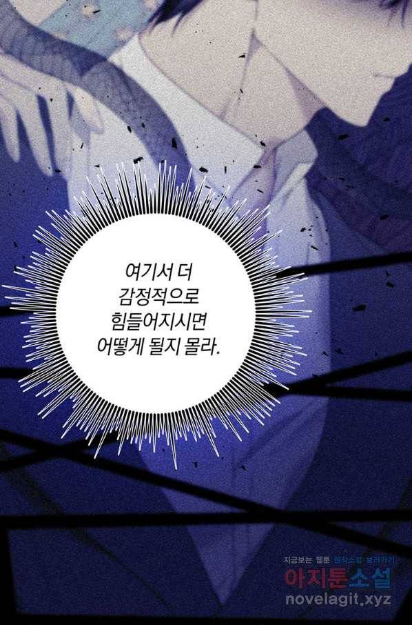 당신의 이해를 돕기 위하여 94화 8