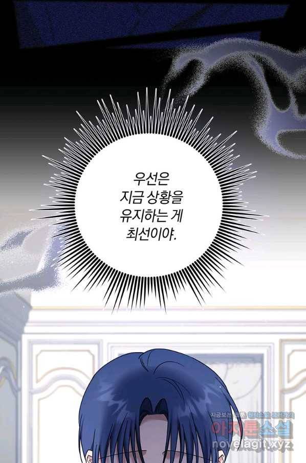 당신의 이해를 돕기 위하여 94화 9