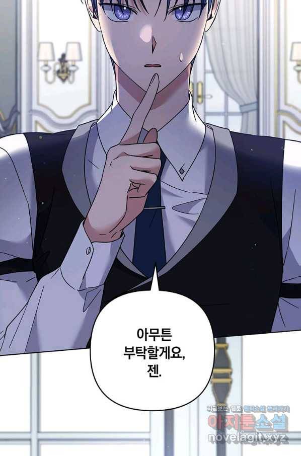 당신의 이해를 돕기 위하여 94화 10