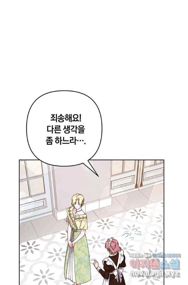 당신의 이해를 돕기 위하여 94화 15
