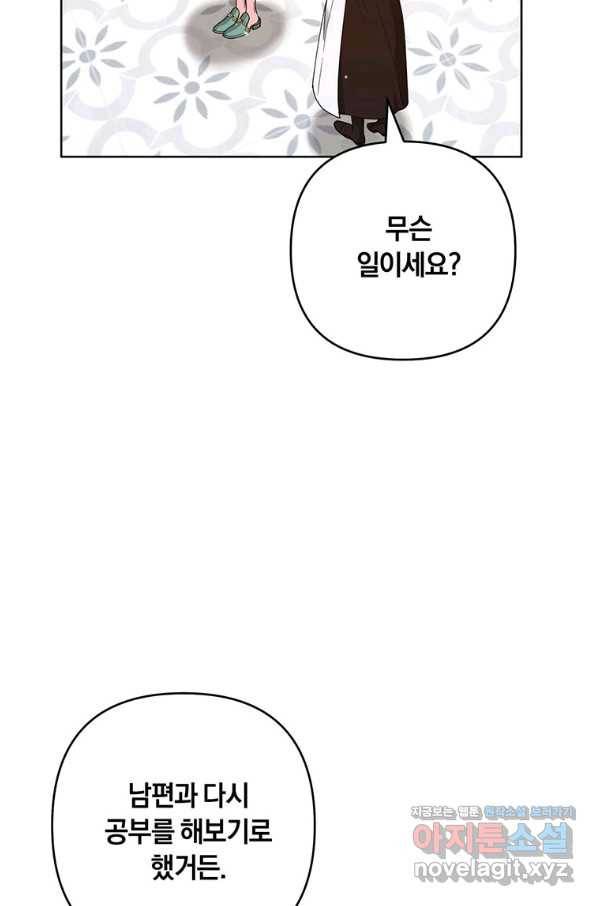 당신의 이해를 돕기 위하여 94화 16