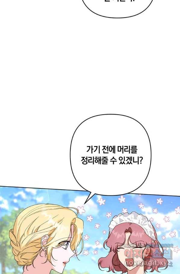 당신의 이해를 돕기 위하여 94화 18