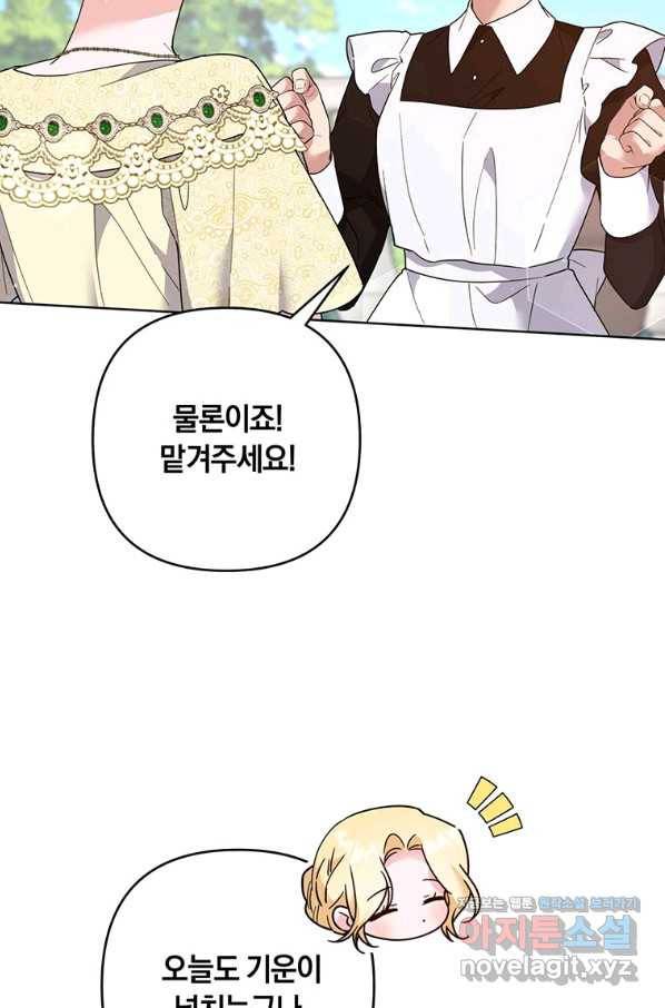 당신의 이해를 돕기 위하여 94화 19