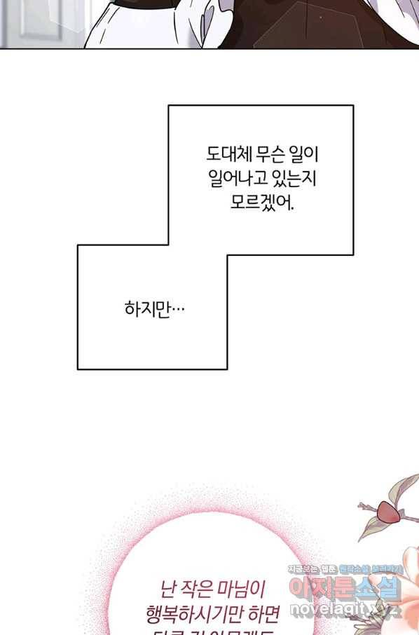 당신의 이해를 돕기 위하여 94화 21