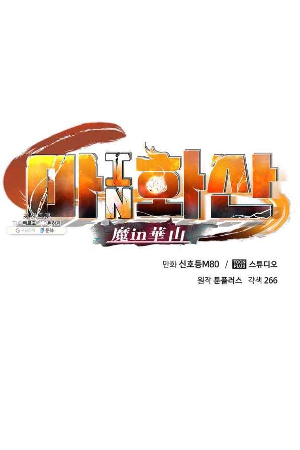 마인화산 24화 1