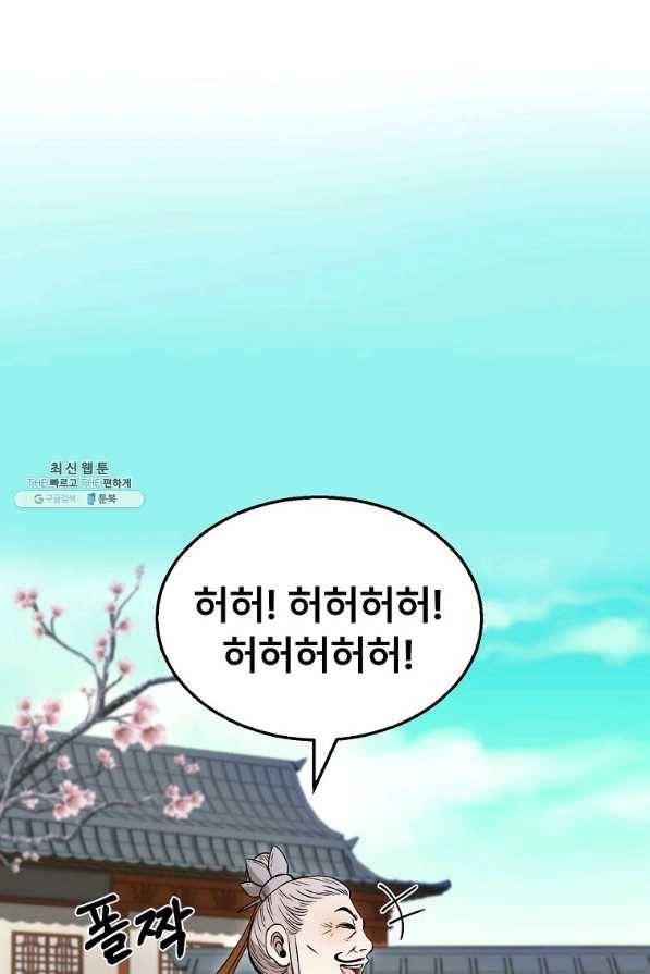 마인화산 24화 2