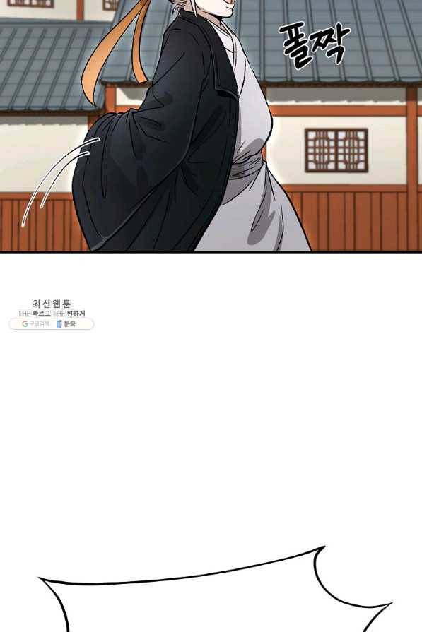 마인화산 24화 3