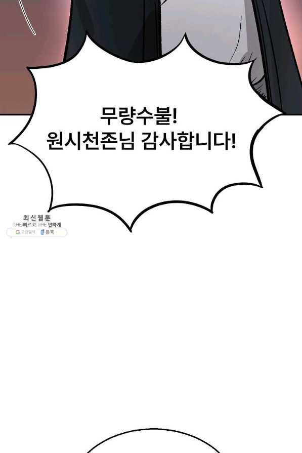 마인화산 24화 5