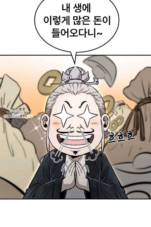 마인화산 24화 6