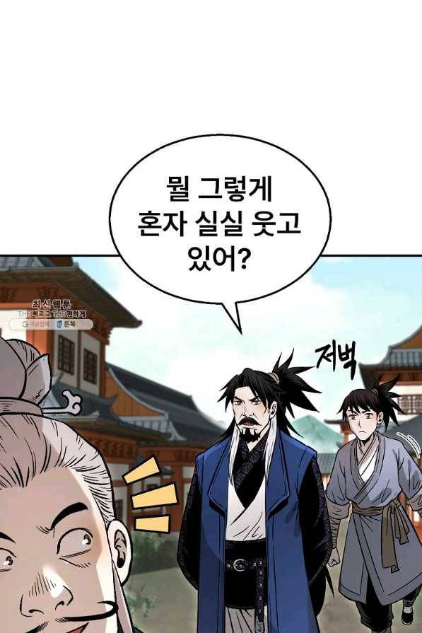 마인화산 24화 7