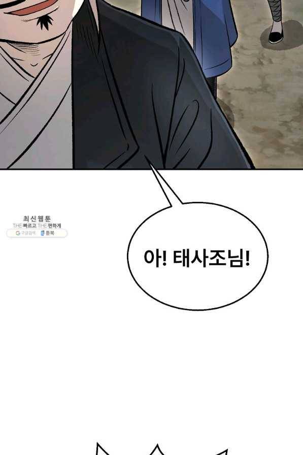 마인화산 24화 8