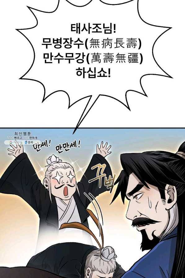 마인화산 24화 9