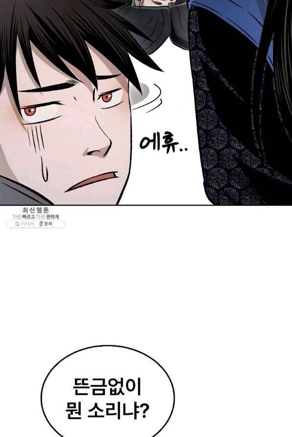 마인화산 24화 10